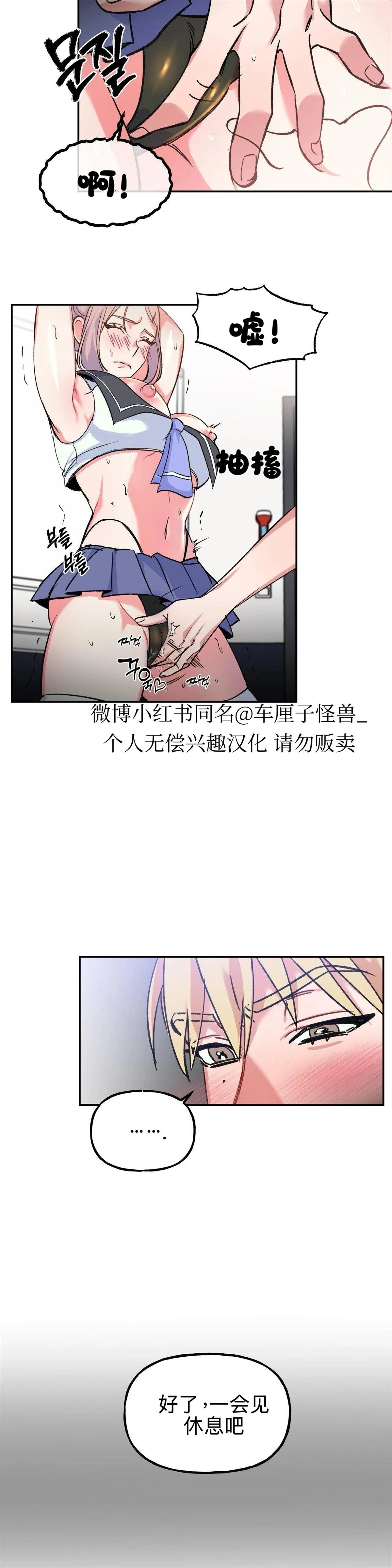 第3话16
