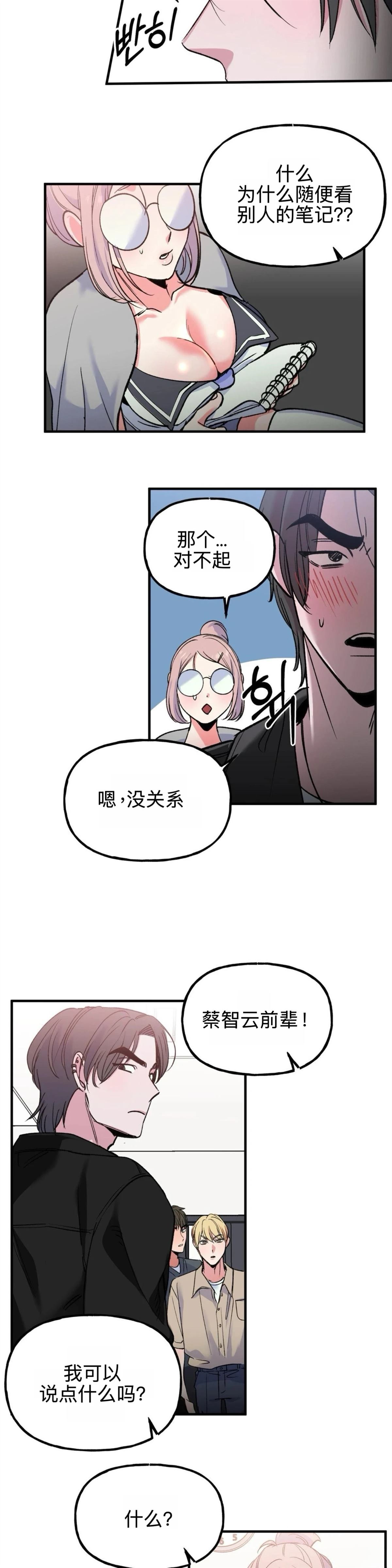 第3话19
