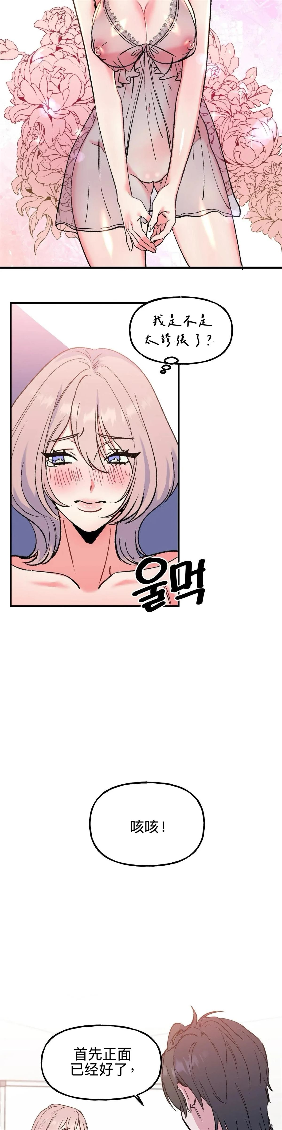 第3话2