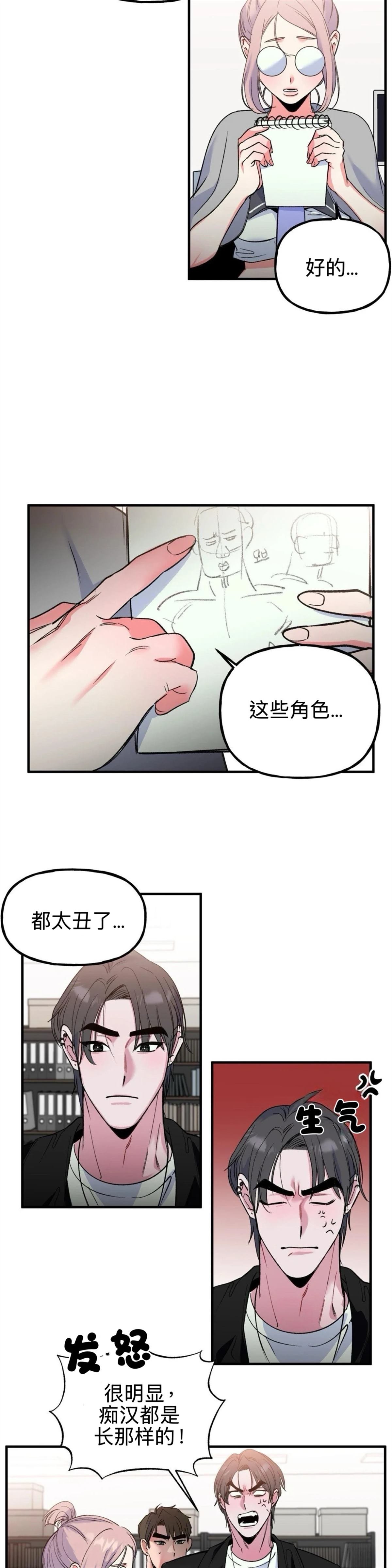 第3话20