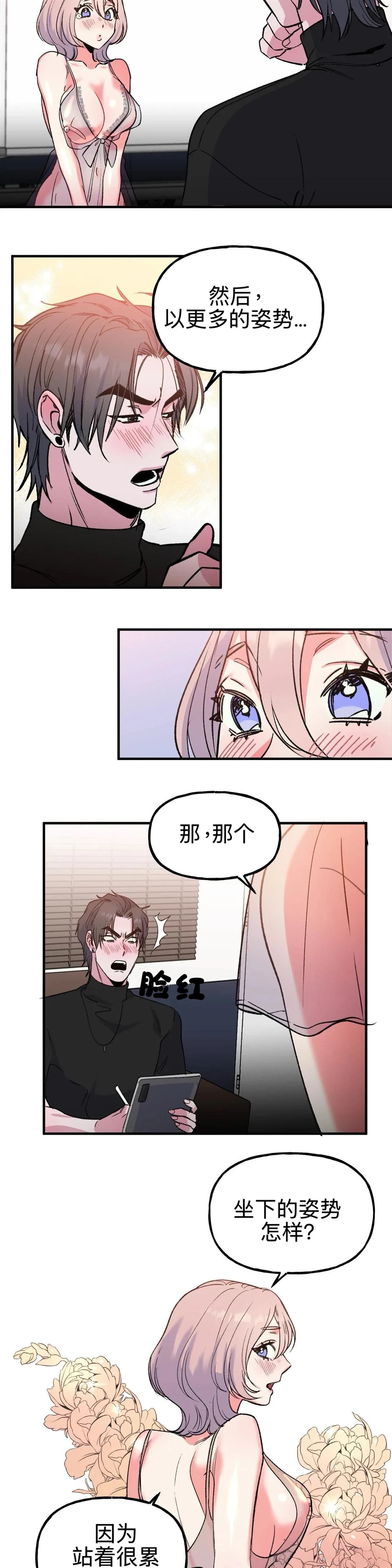 第3话3