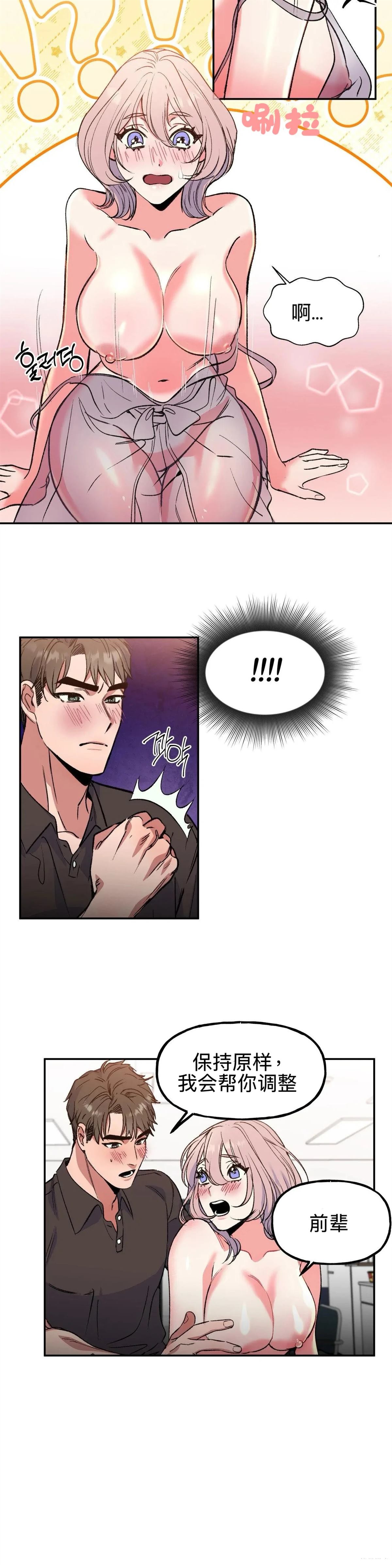 第3话5