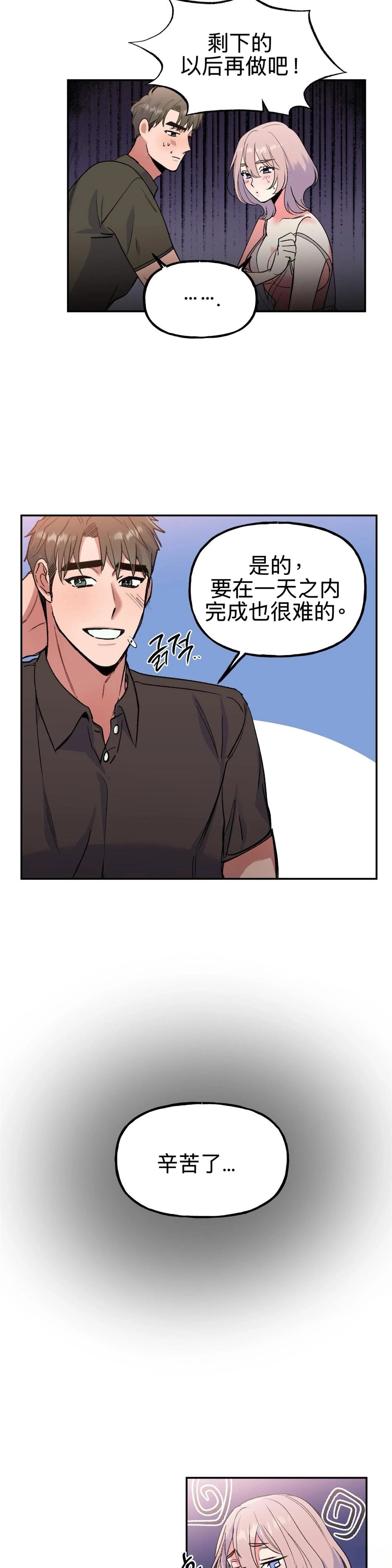 第3话9