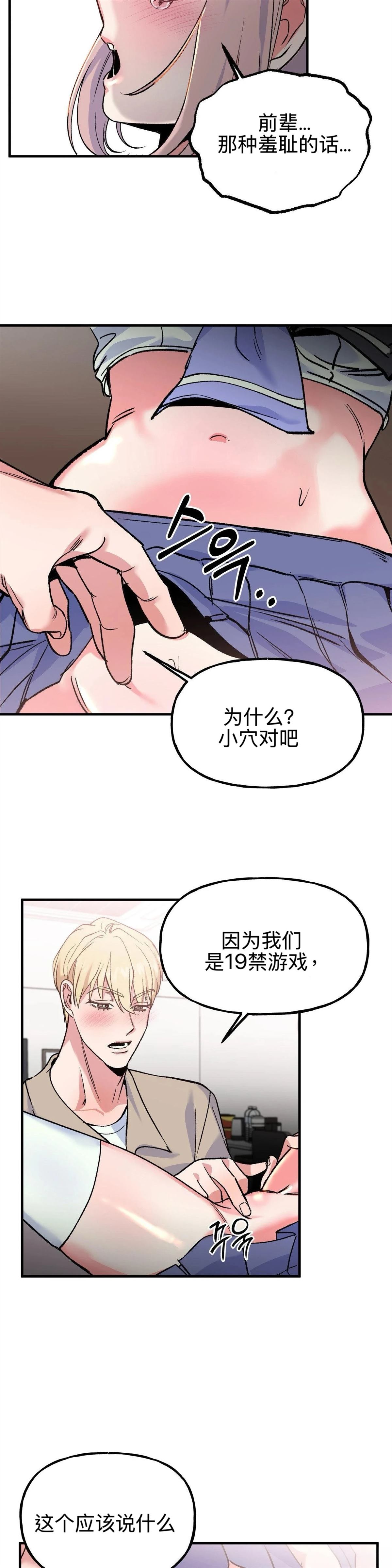 第4话20