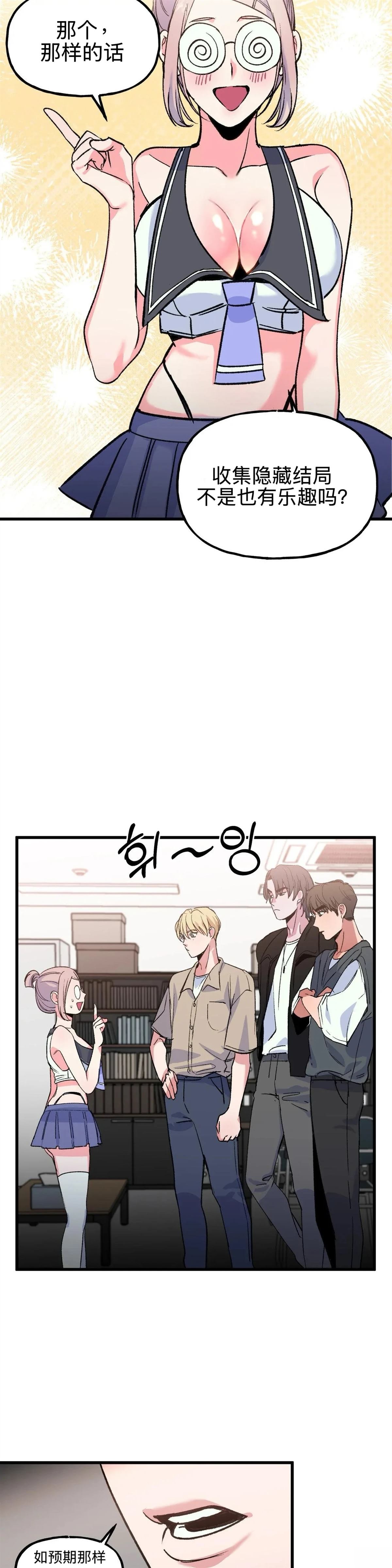 第4话3