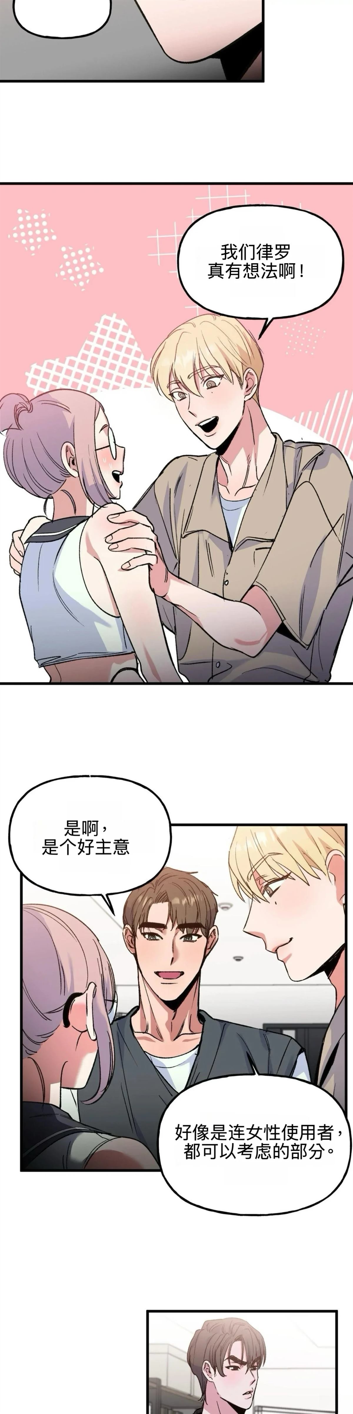 第4话4