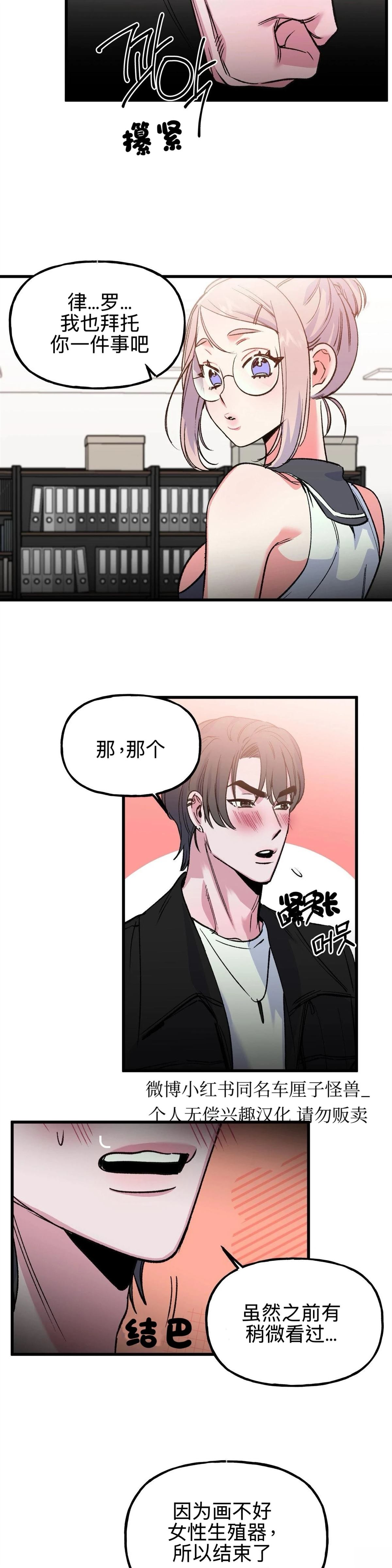 第4话6