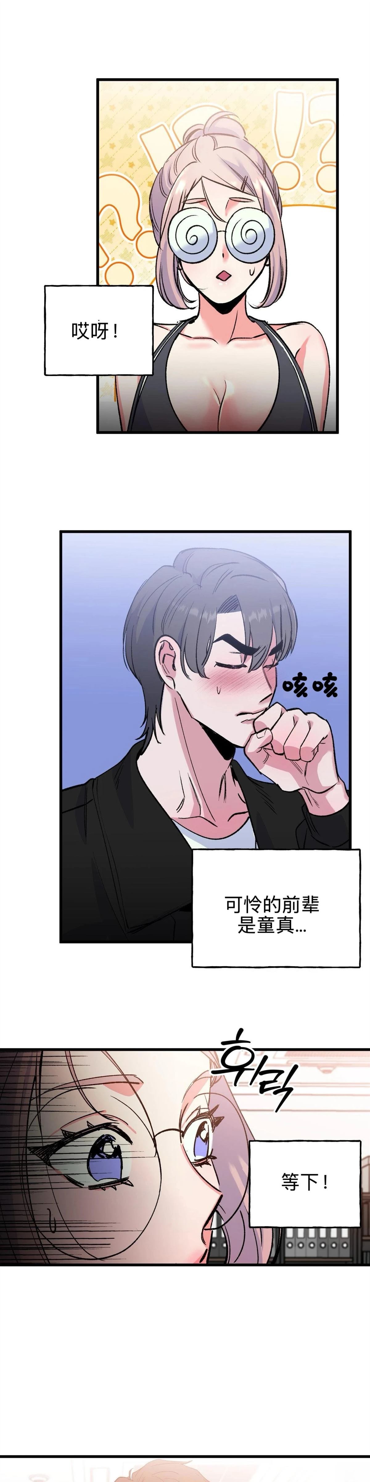 第4话8