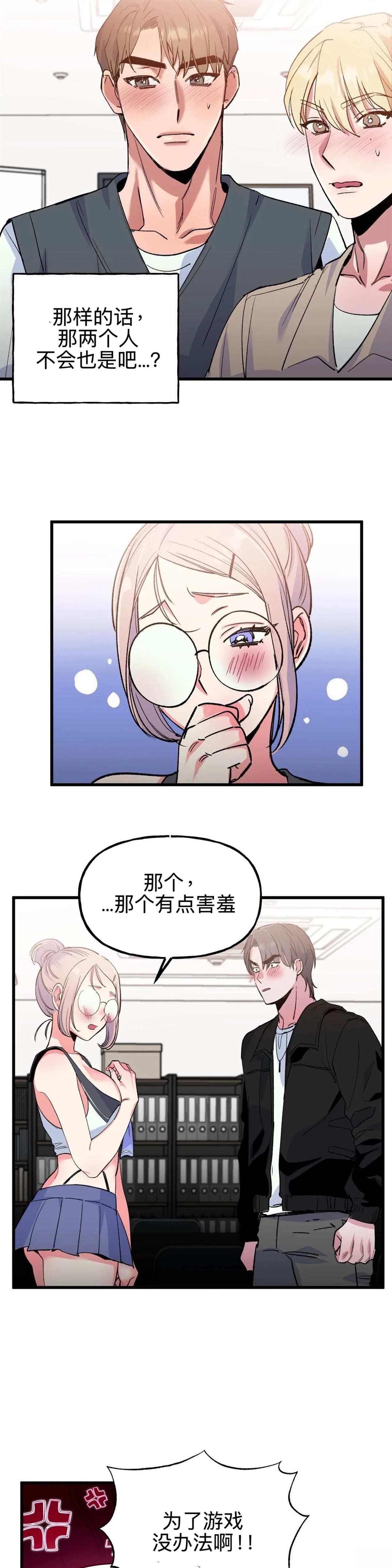 第4话9