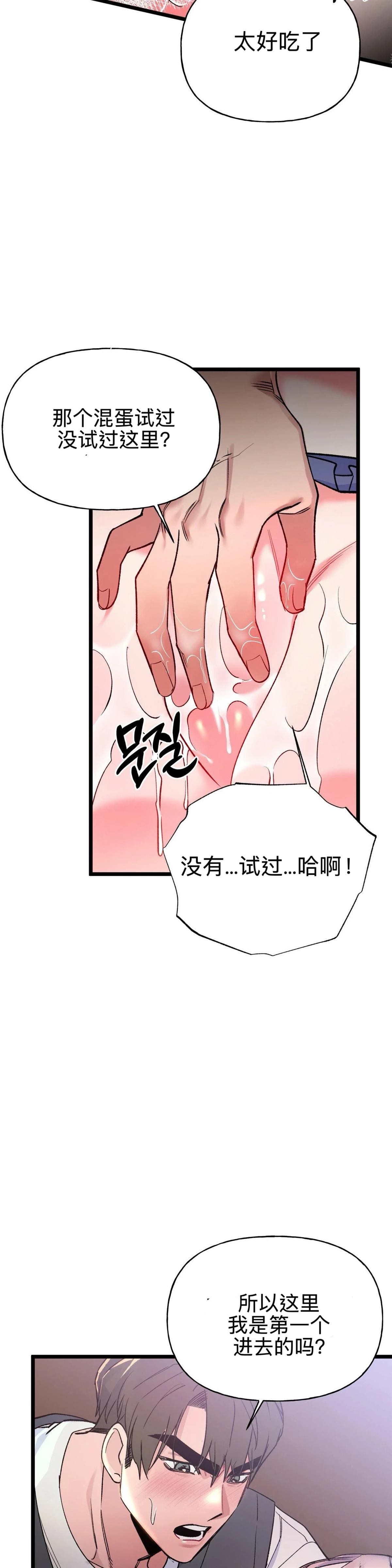 第5话12
