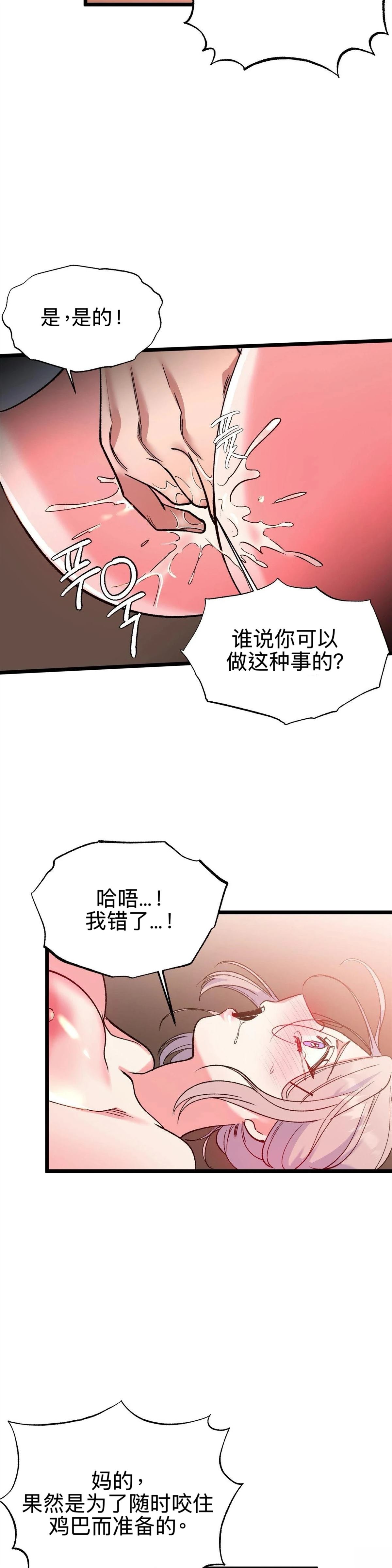 第5话19