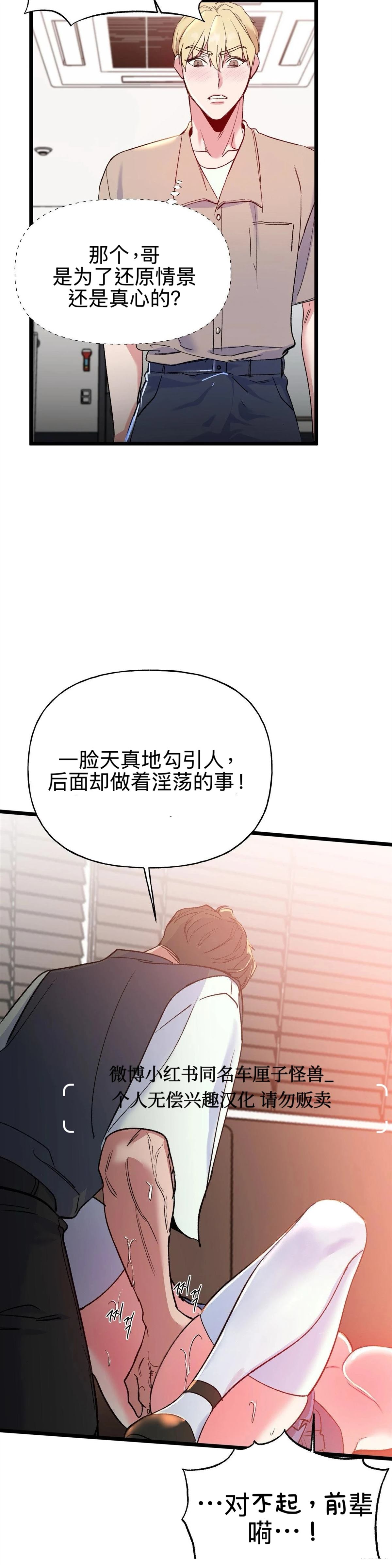 第5话20