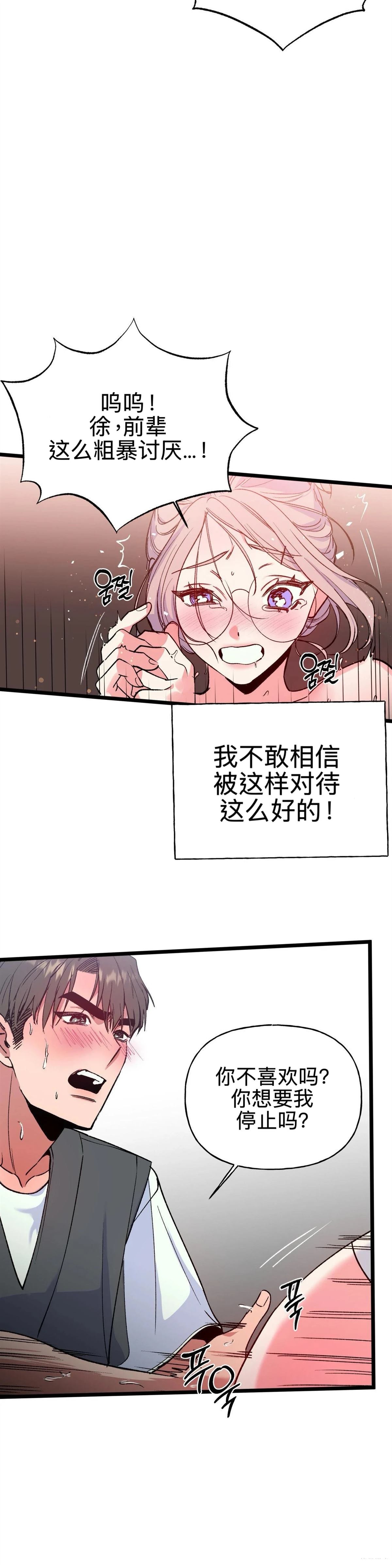 第5话21
