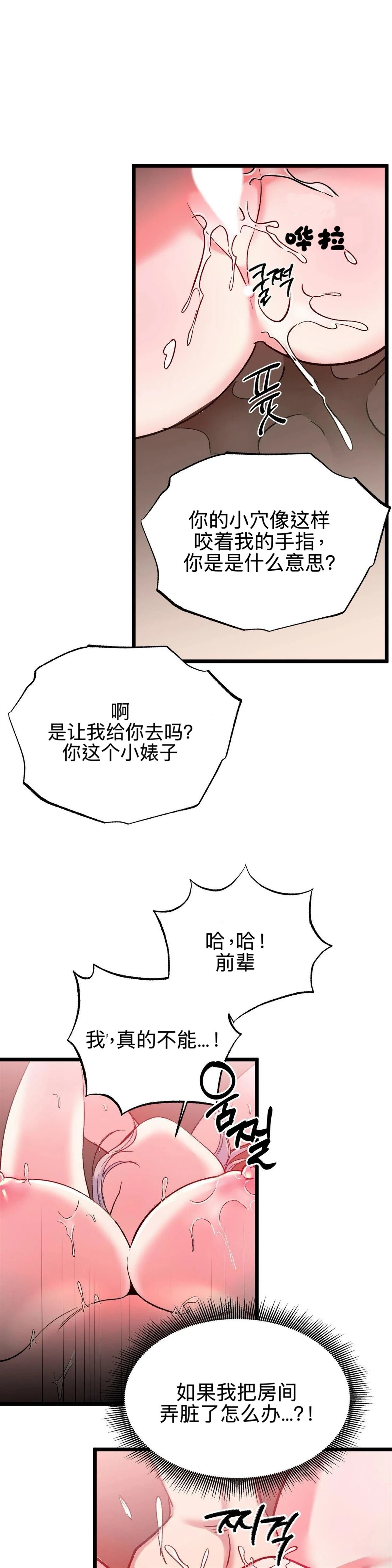 第5话23