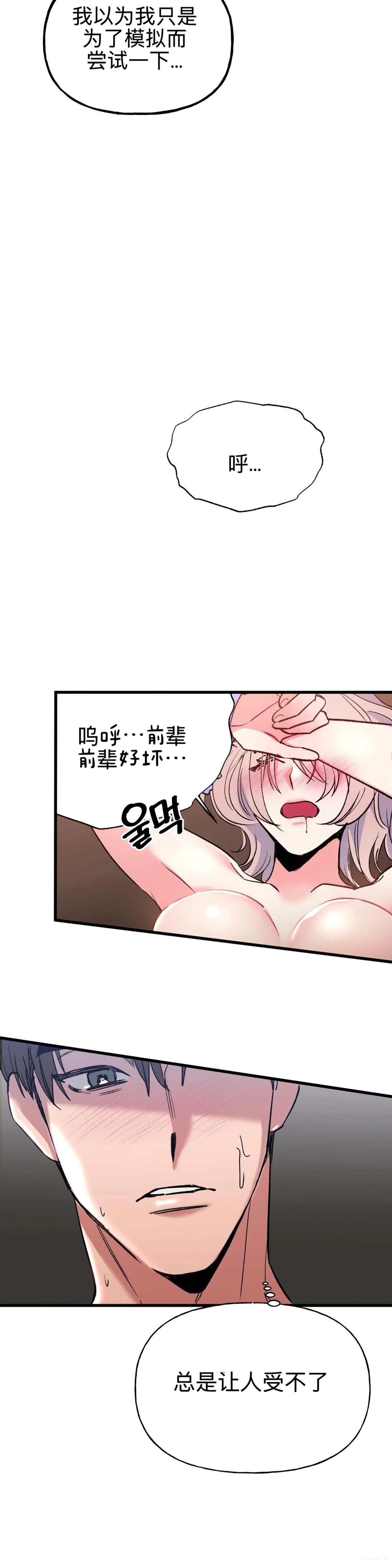 第5话28