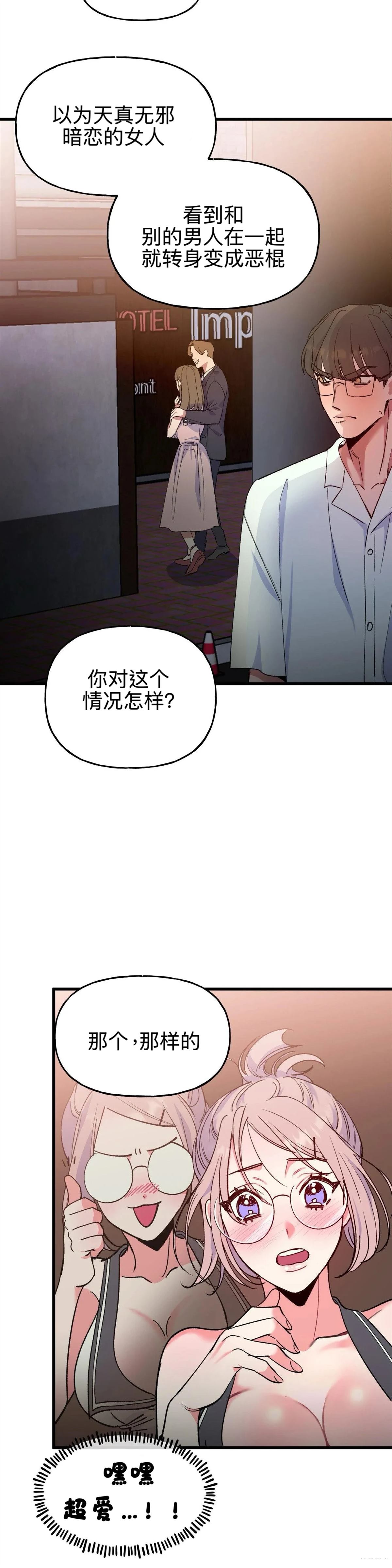 第5话3