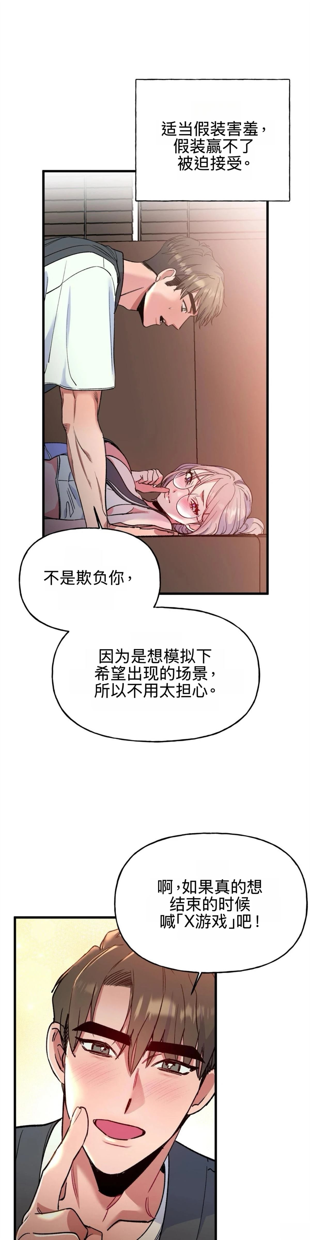 第5话4