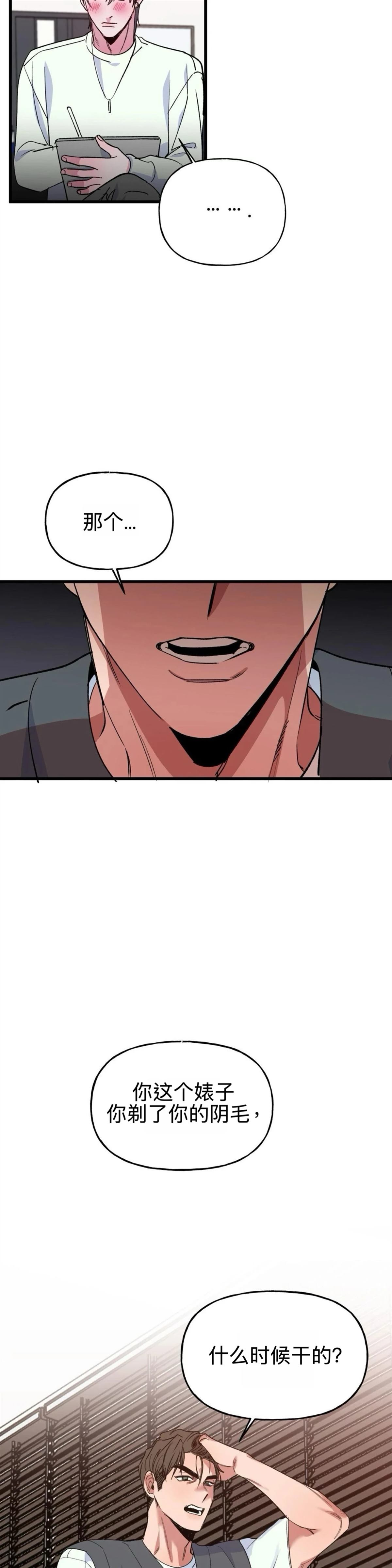 第5话6