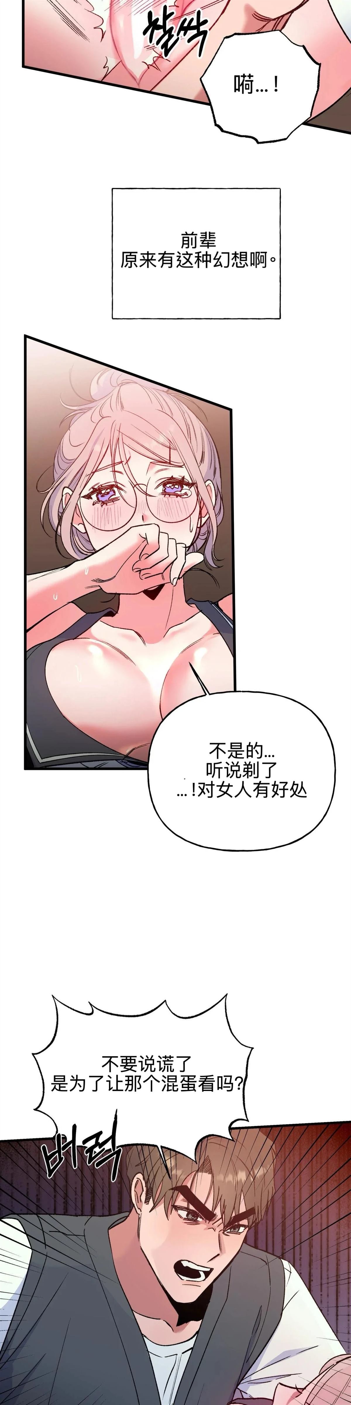 第5话8
