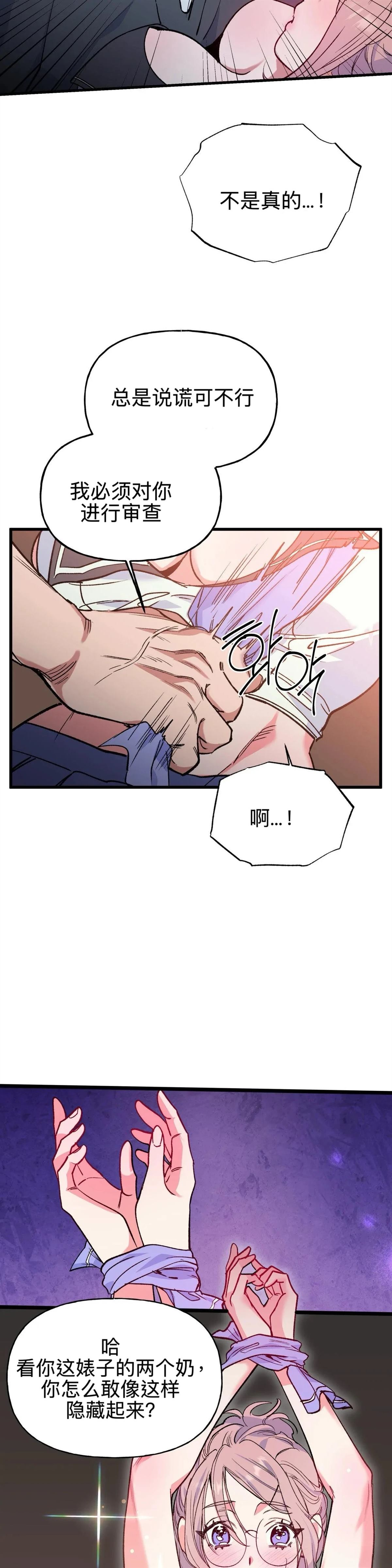 第5话9