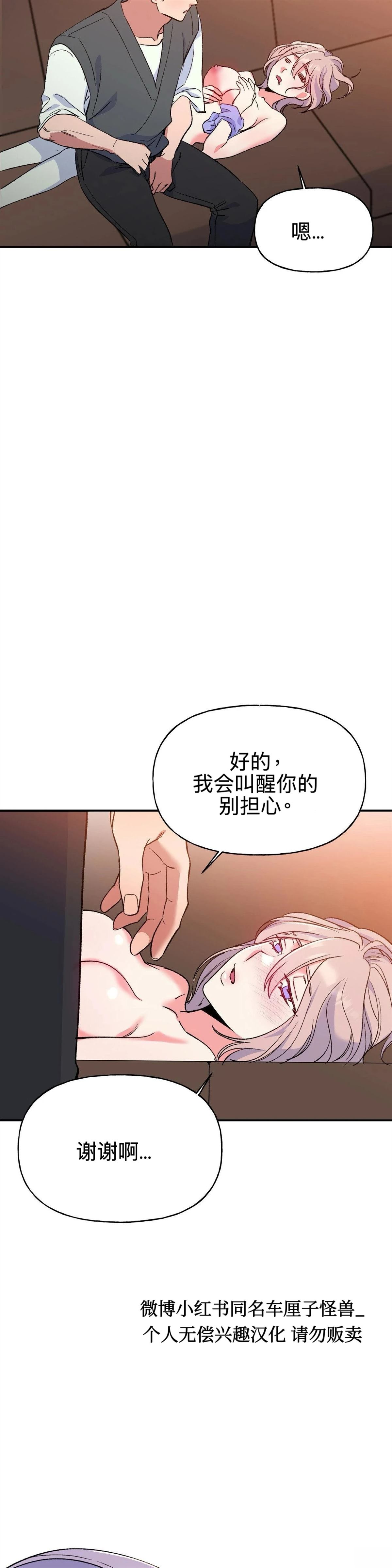 第6话23