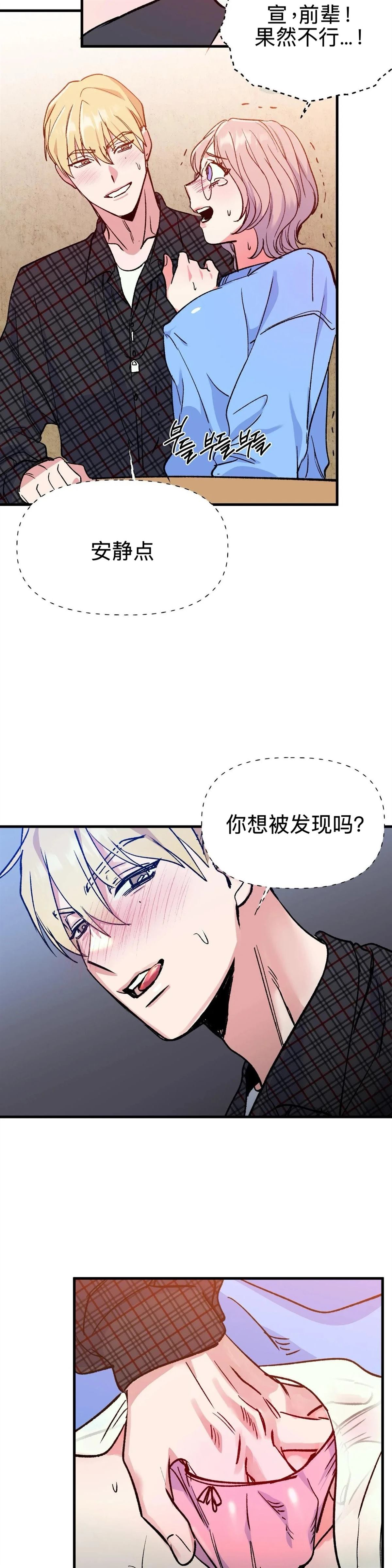 第7话17