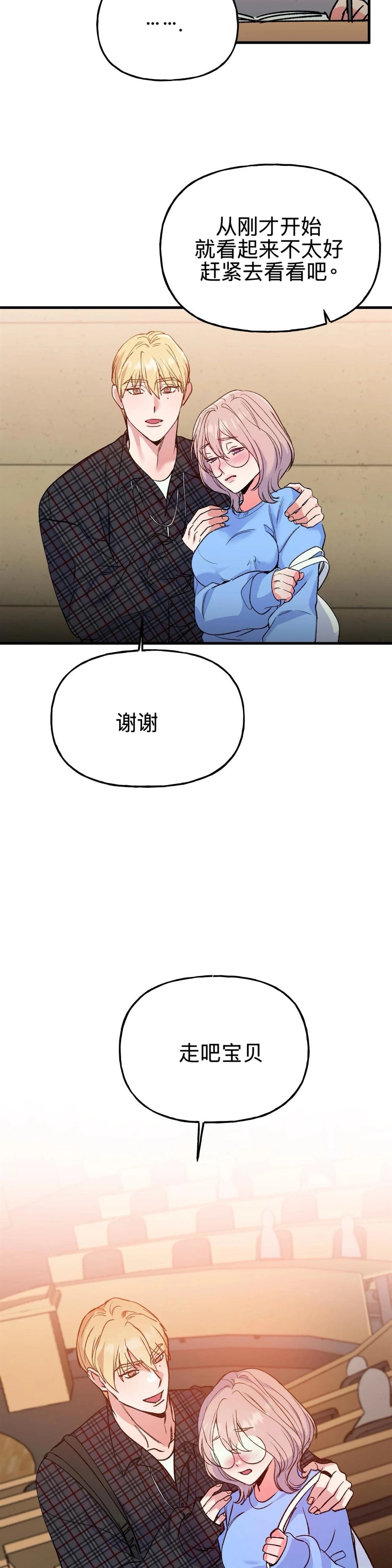 第7话26