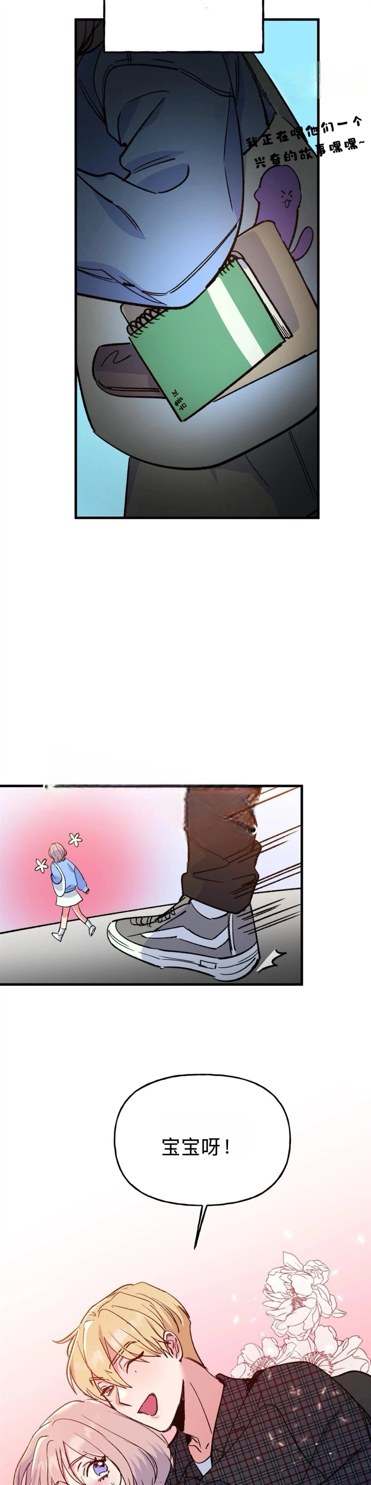 第7话3
