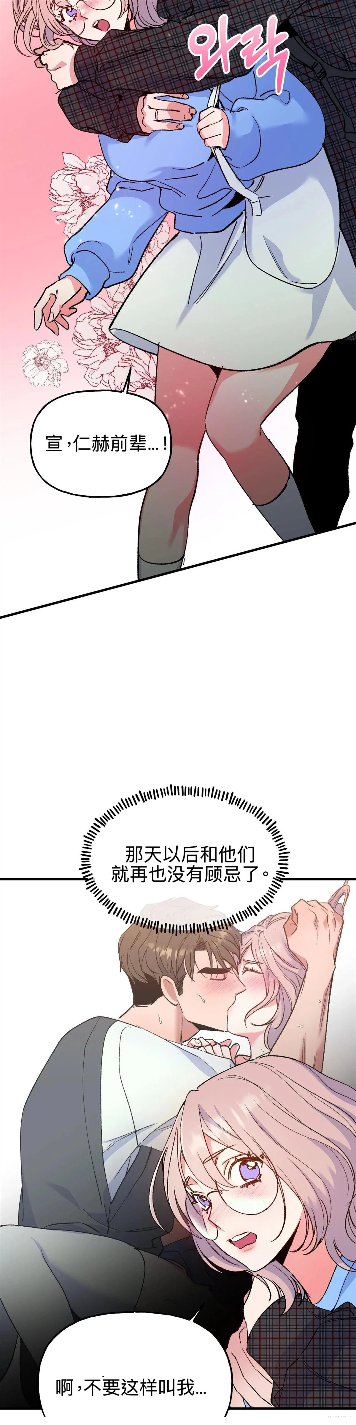 第7话4