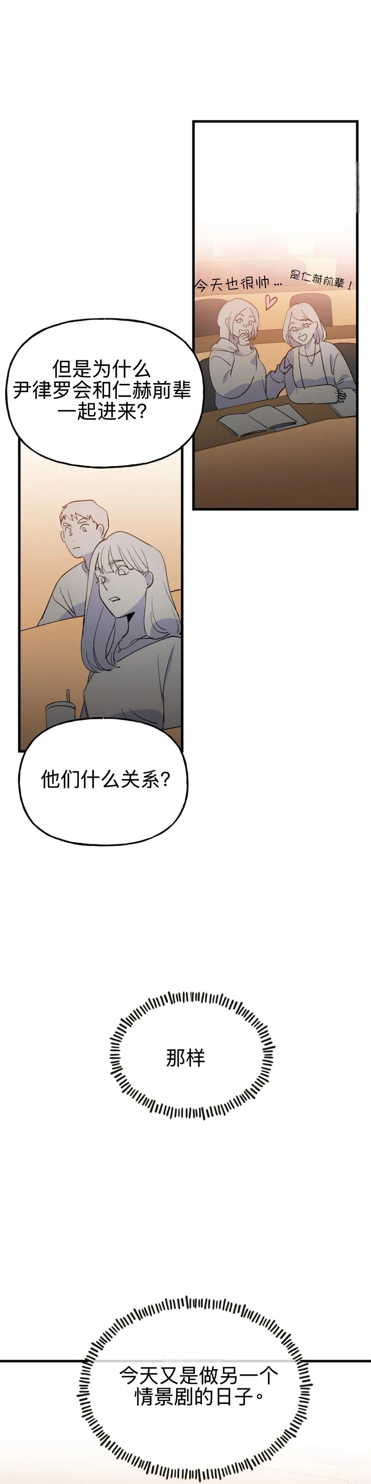 第7话7