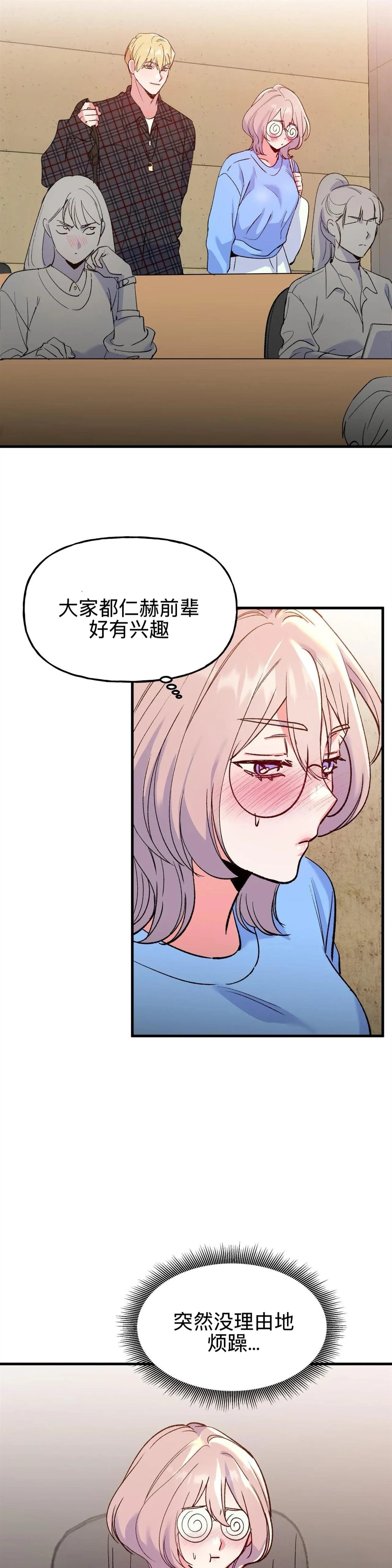第7话8