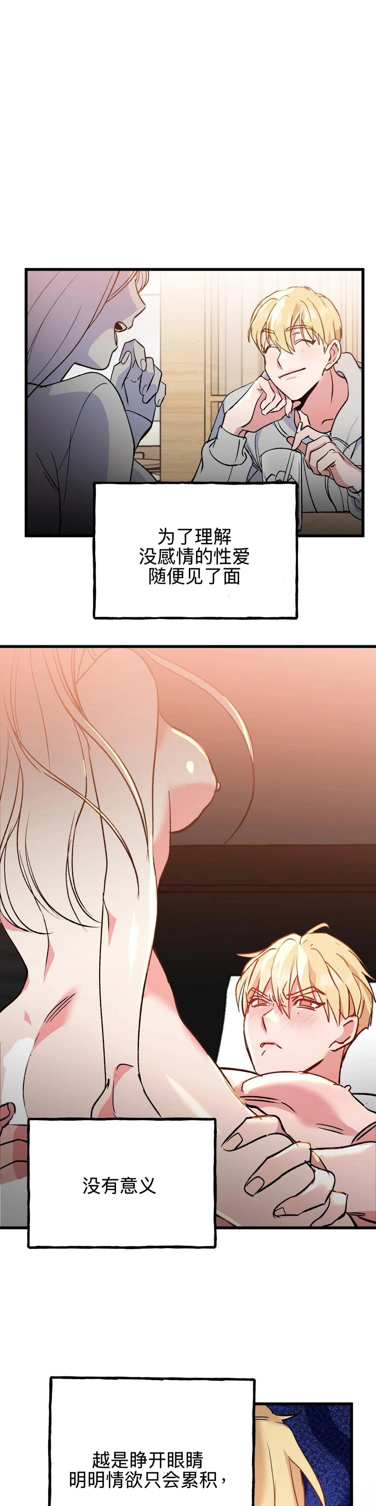 第9话16