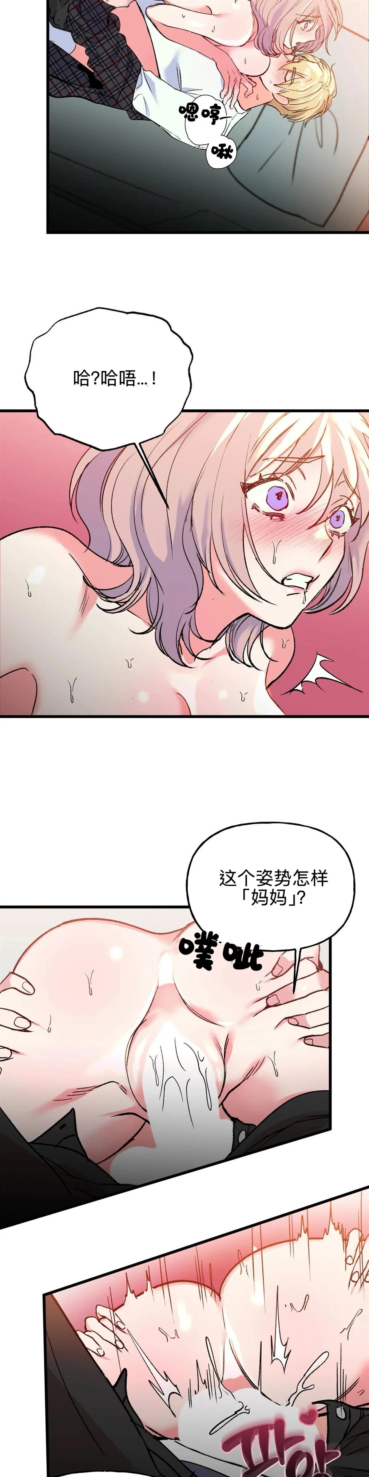 第9话3