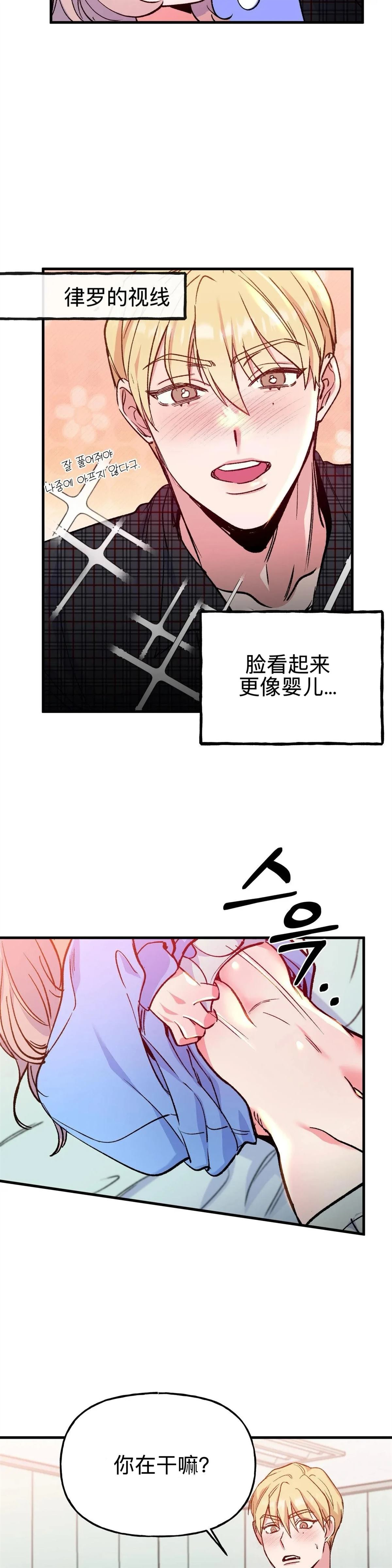 第8话3