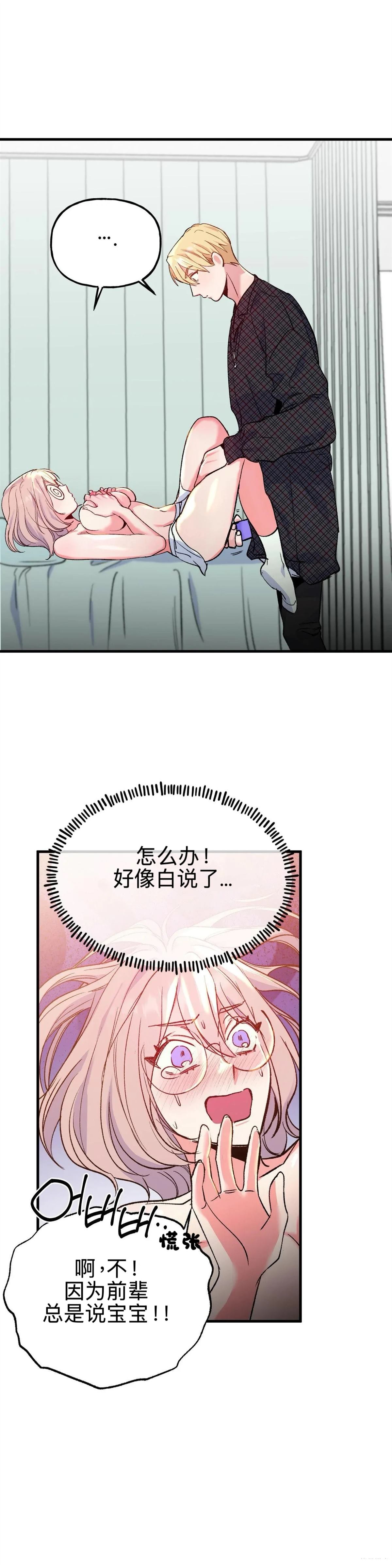 第8话5