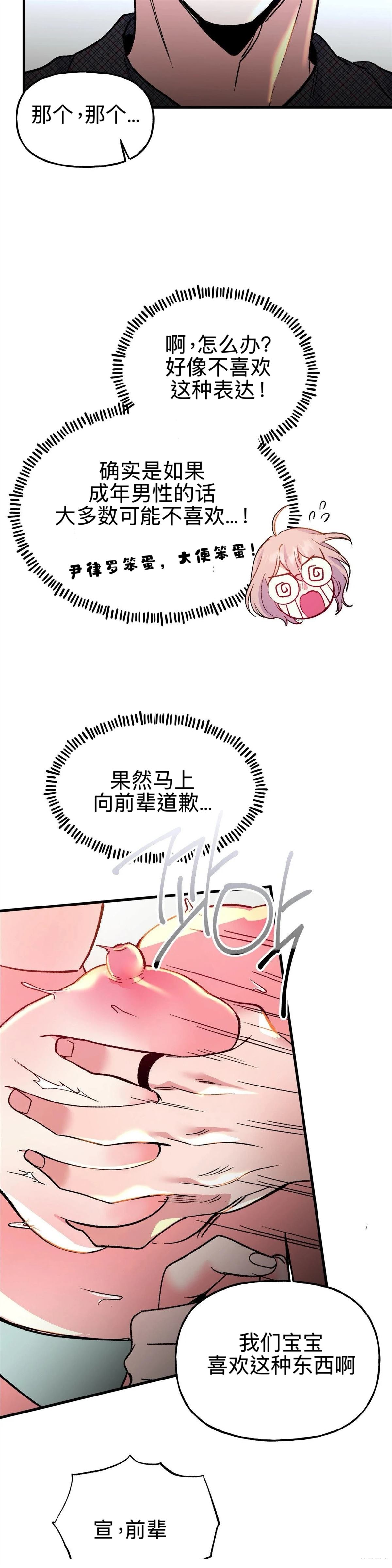 第8话7