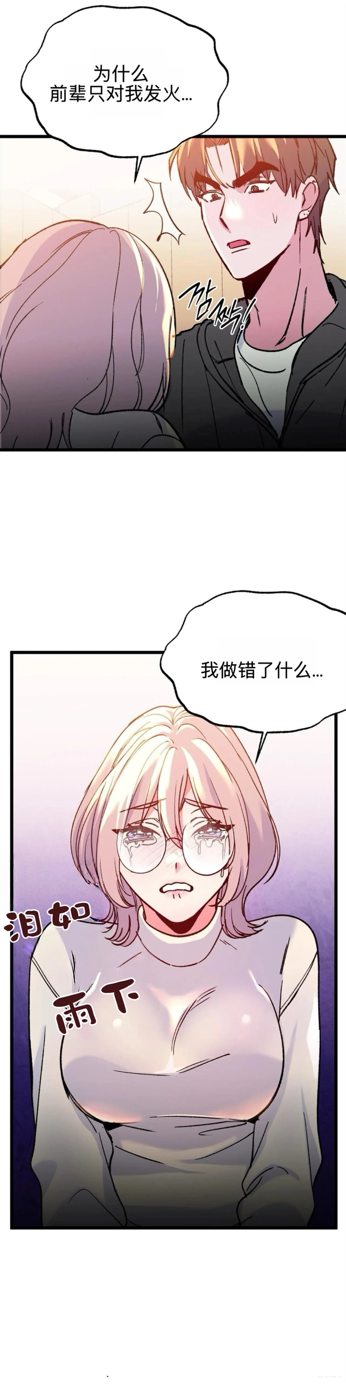 第12话11