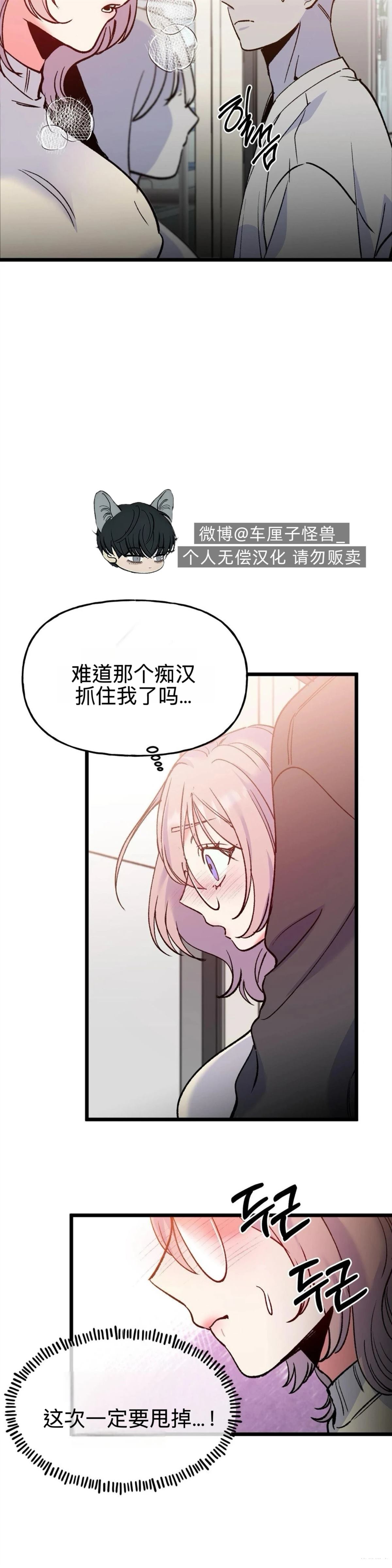 第12话2