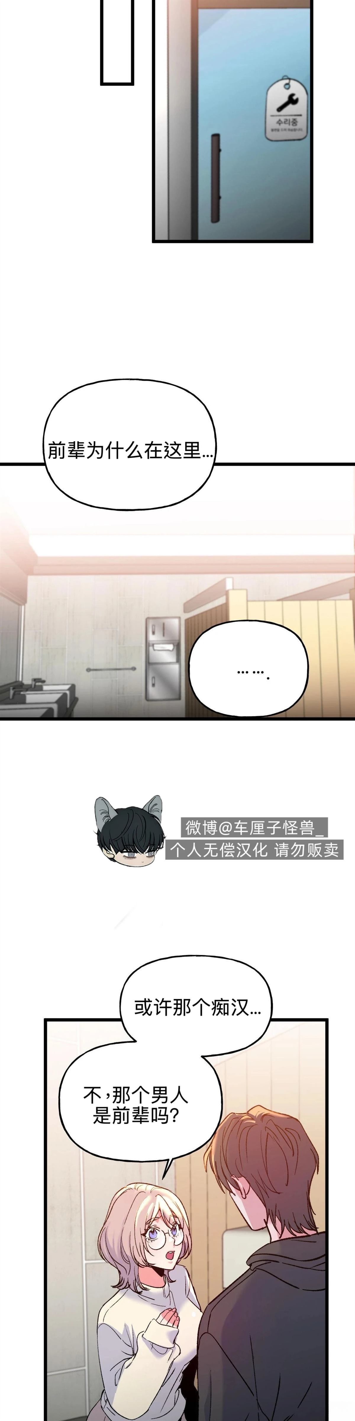 第12话5