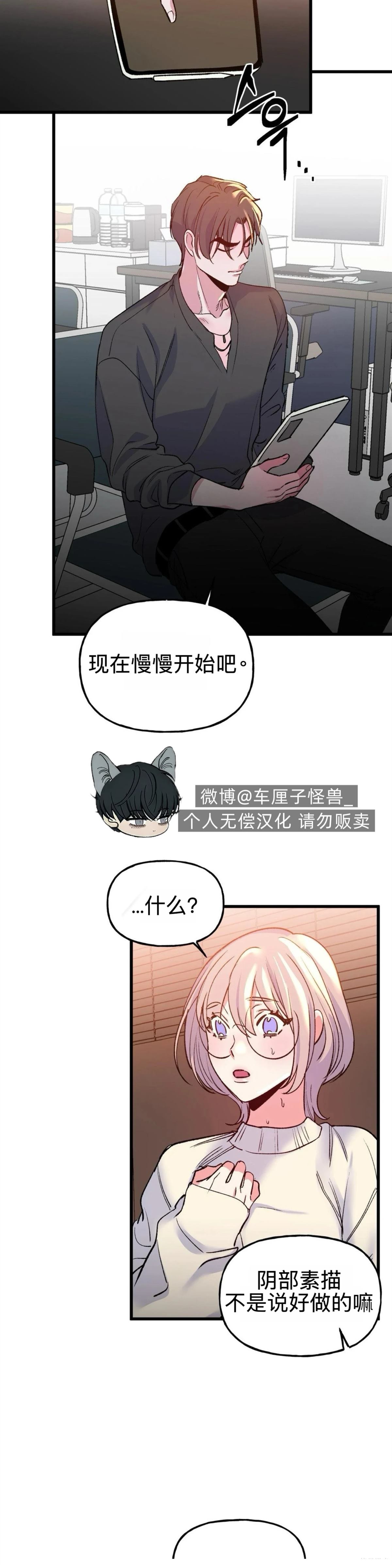 第10话19