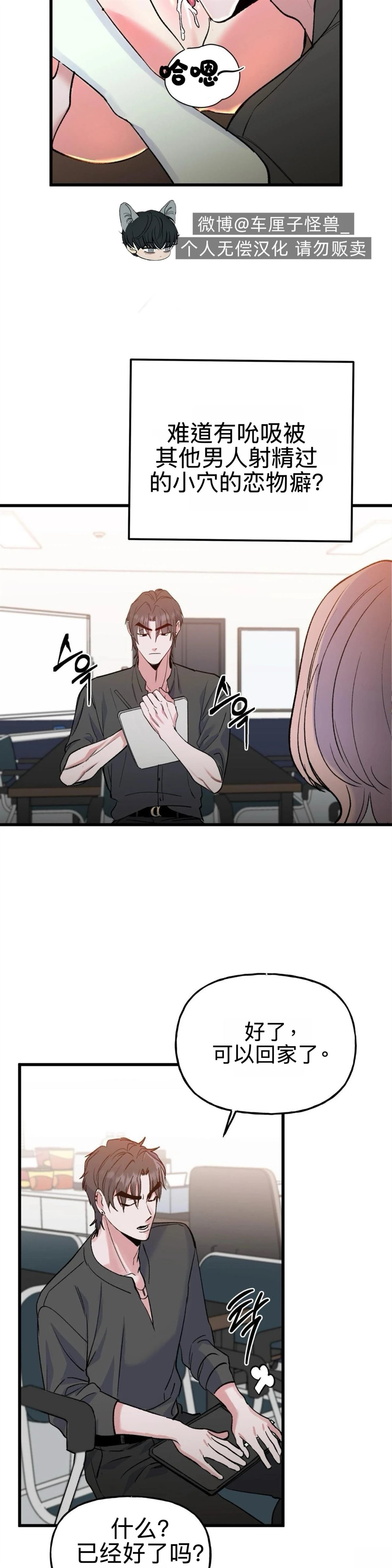 第10话24