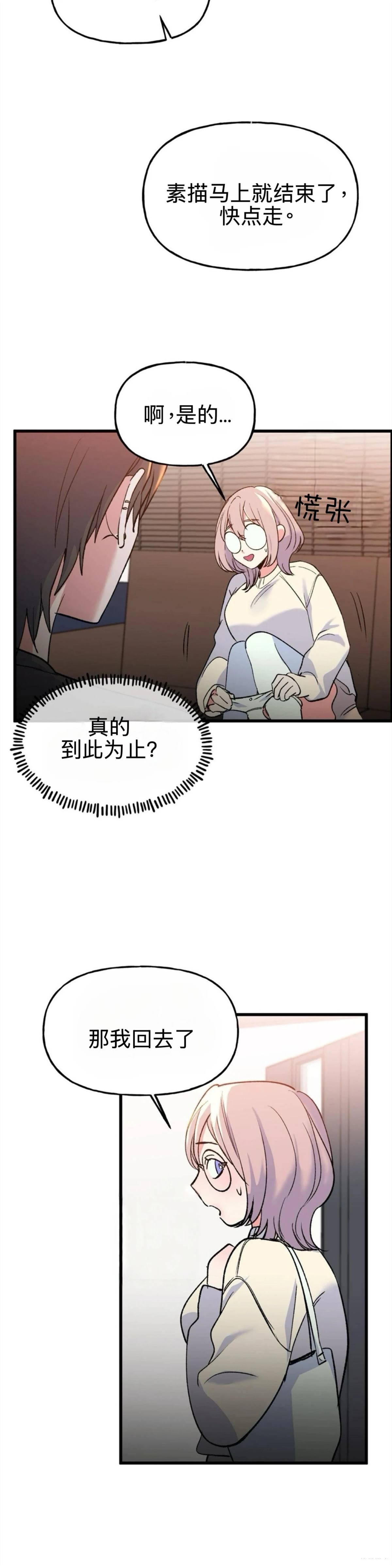 第10话25