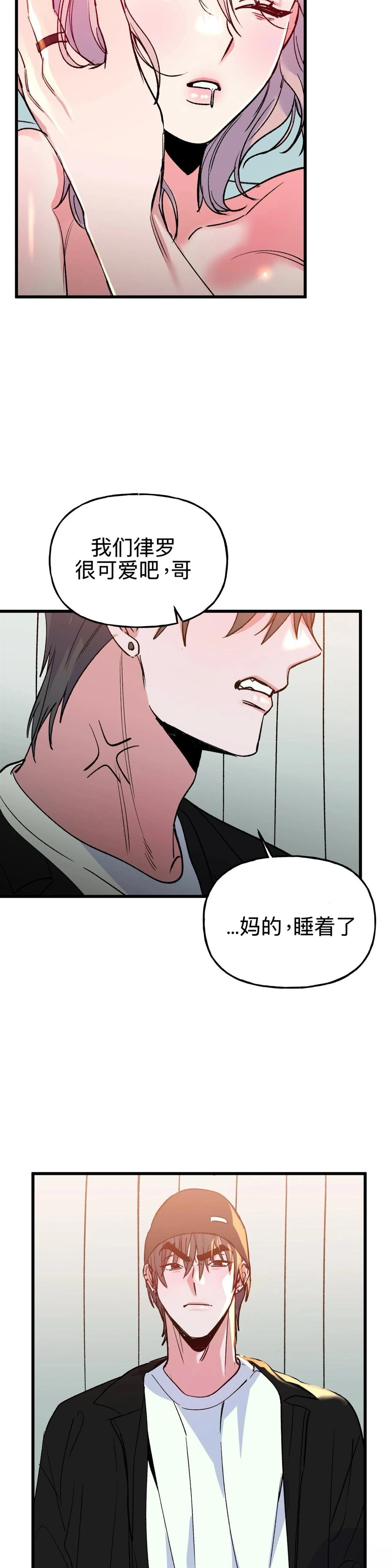 第10话3