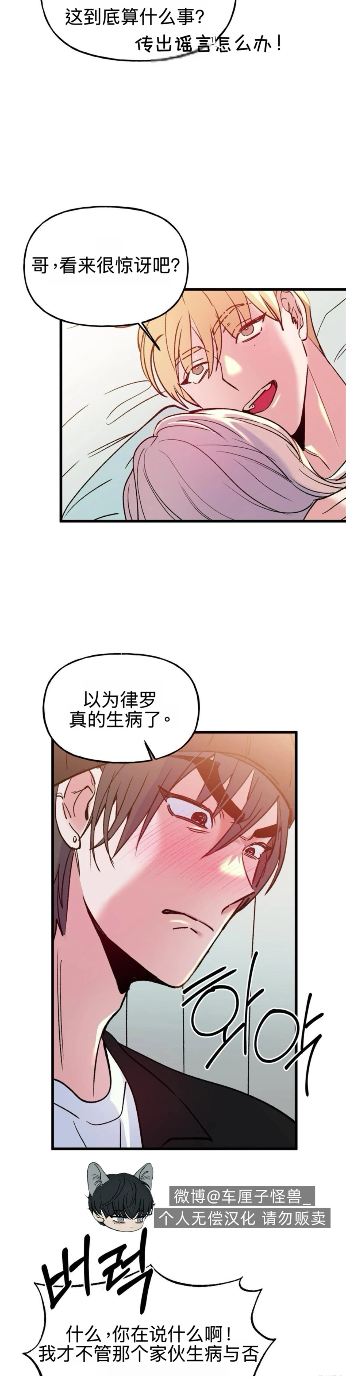 第10话6