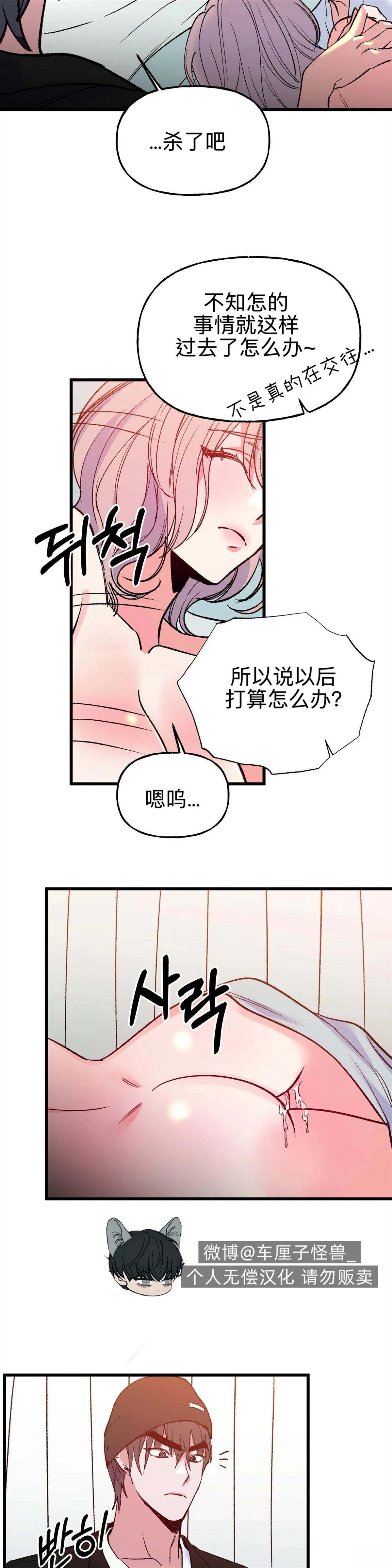 第10话8