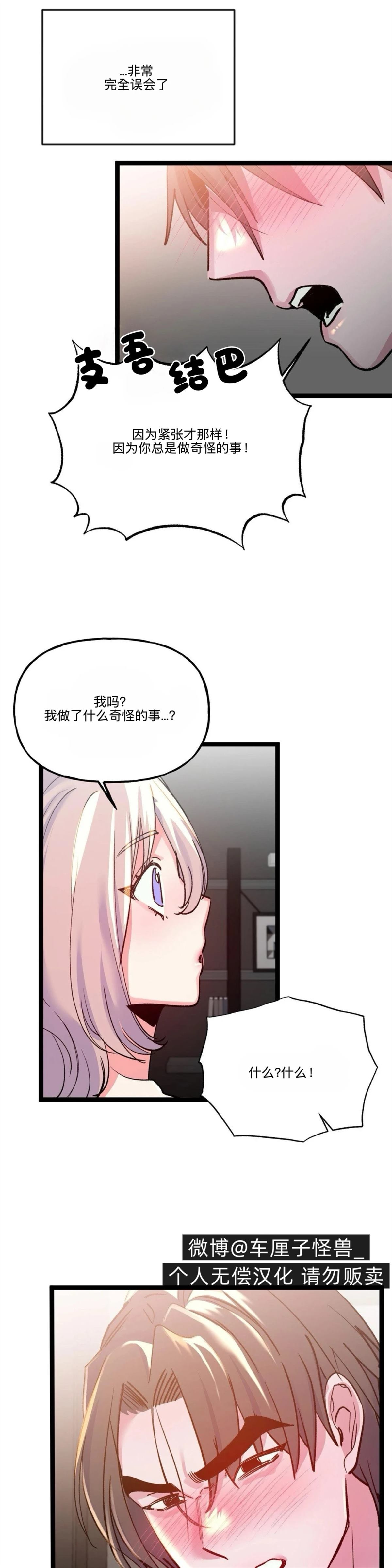 第15话7