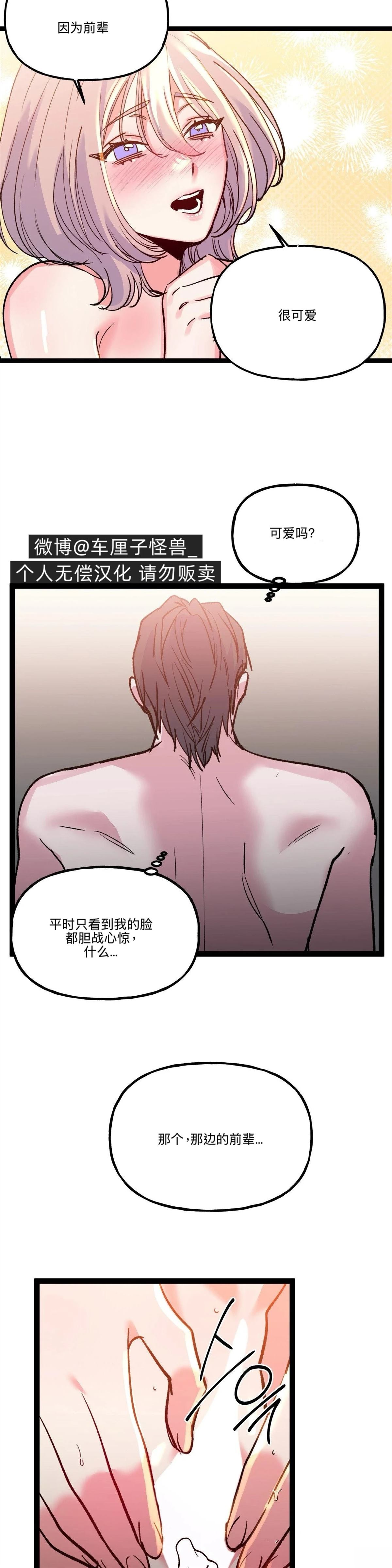 第15话9