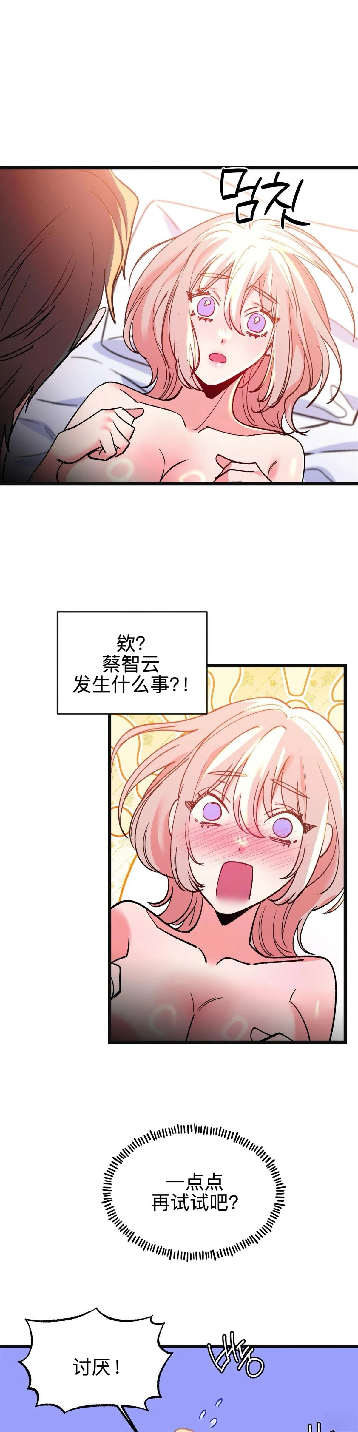 第14话19