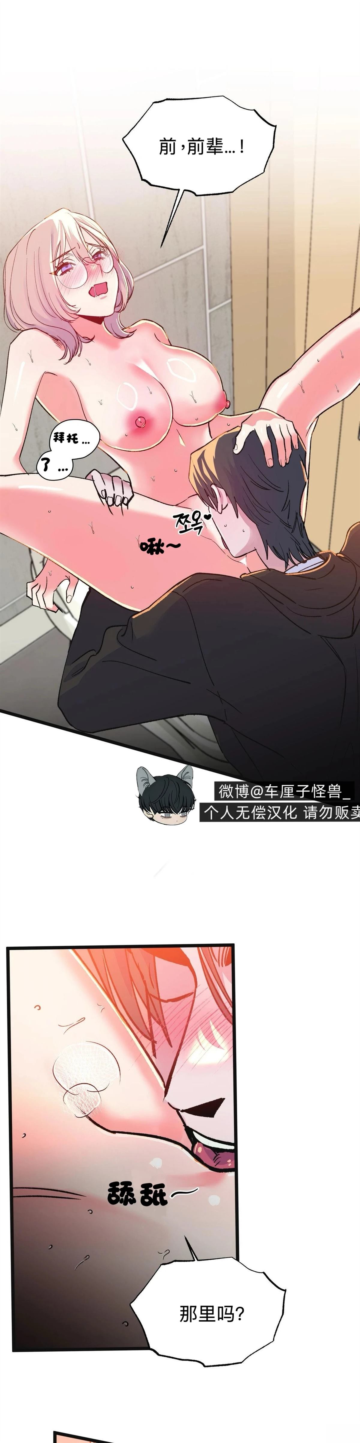 第14话2