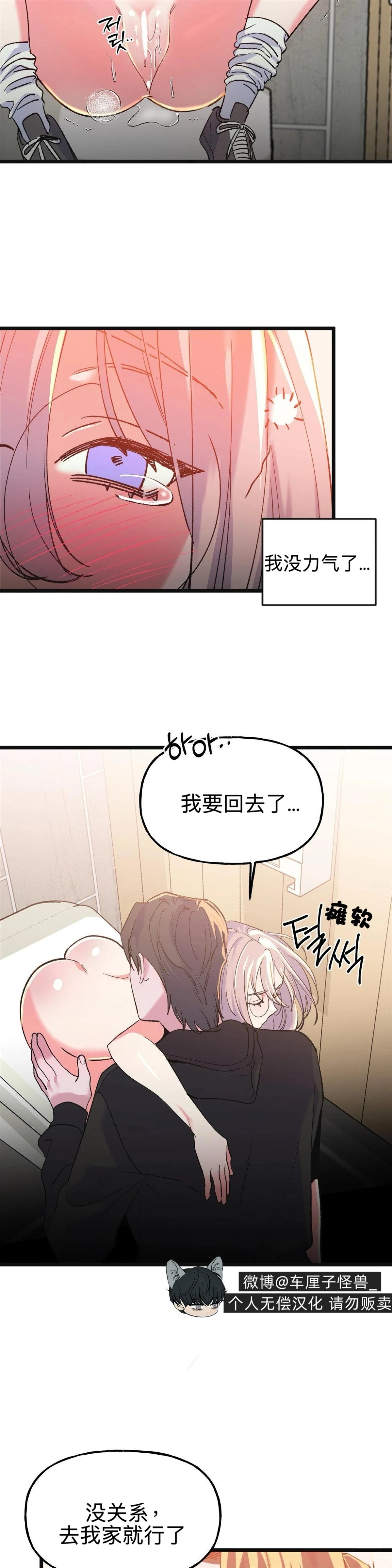 第14话4